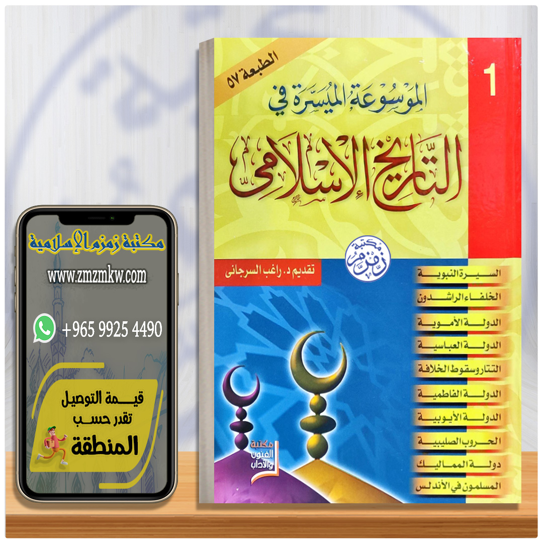 مسبحة الكترونية حديثة – MR Book